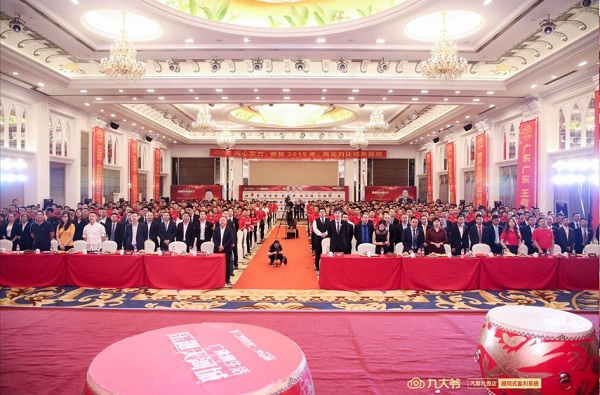 九大爷平台2019半年度会议圆满落幕,六大会场精彩连连看 九大爷平台2019半年度会议圆满落幕,六大会场精彩连连看
