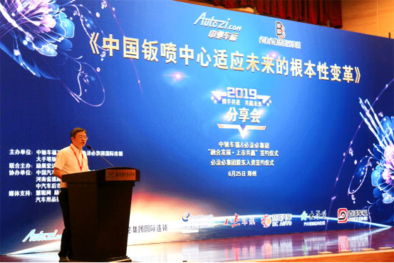 必涂必“联姻”中驰车福深度合作 钣喷中心大放异彩 必涂必“联姻”中驰车福深度合作 钣喷中心大放异彩