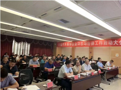 聚焦——新疆汽车服务企业评价与自律工作正式启动 聚焦——新疆汽车服务企业评价与自律工作正式启动