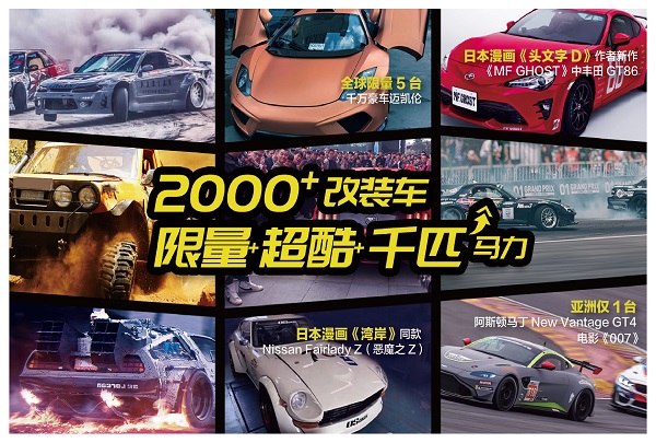 2019AIT改装车展10月18-20日东莞举办 2019AIT改装车展10月18-20日东莞举办