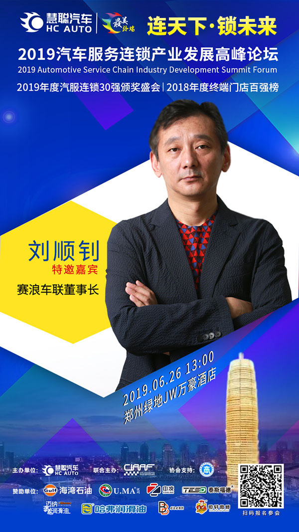 揭晓!五大品牌七大连锁构建26日郑州连锁大会核心 揭晓!五大品牌七大连锁构建26日郑州连锁大会核心