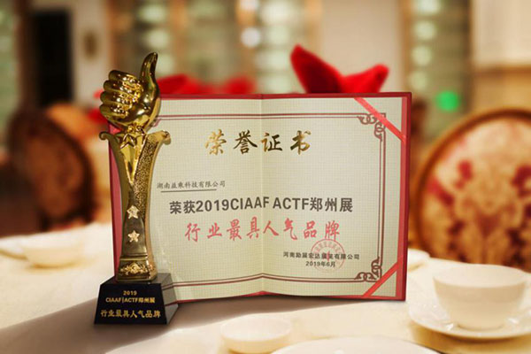 益乘科技2019中国CIAAFACTF展上演郑广双城记 益乘科技2019中国CIAAFACTF展上演郑广双城记