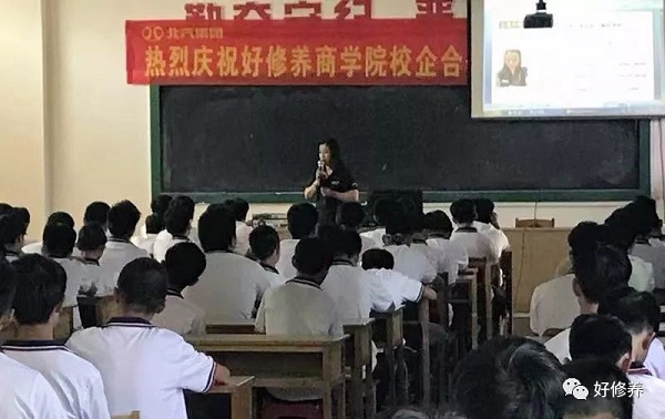 好修养与漳州市交通职业技术学校达成合作,互利共赢实现可持续发展 好修养与漳州市交通职业技术学校达成合作,互利共赢实现可持续发展
