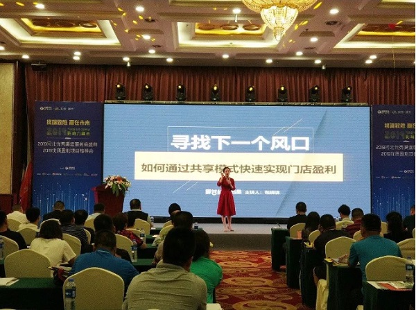 黑谷科技包晓洁:如何通过共享模式快速实现门店盈利 黑谷科技包晓洁:如何通过共享模式快速实现门店盈利