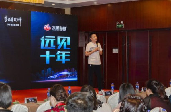 大师贴膜“四膜合一”全膜护经营体系正式发布 大师贴膜“四膜合一”全膜护经营体系正式发布
