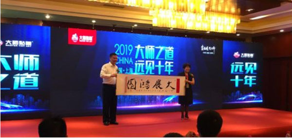 大师贴膜“四膜合一”全膜护经营体系正式发布 大师贴膜“四膜合一”全膜护经营体系正式发布
