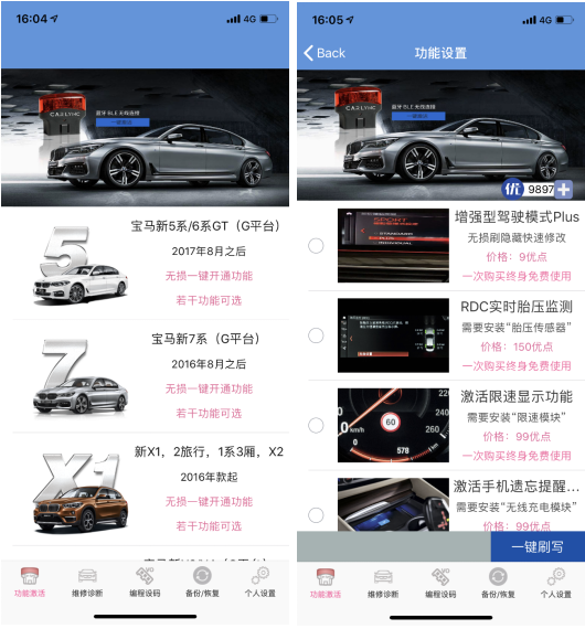 云计算取代汽车诊断电脑的下一代产品:“优胜激活宝”盛大发布! 云计算取代汽车诊断电脑的下一代产品:“优胜激活宝”盛大发布!