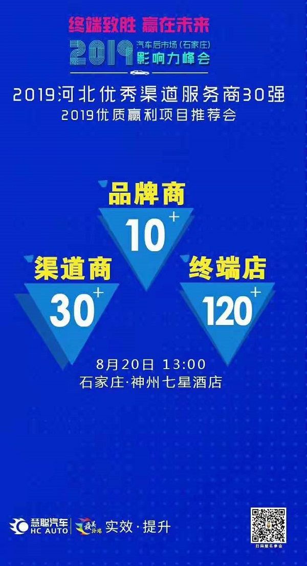 慧聪汽车助力经销商利润新增 携手成就未来之势 慧聪汽车助力经销商利润新增 携手成就未来之势