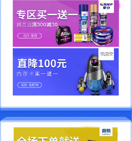 629全球车品狂欢节返场彩蛋等你看