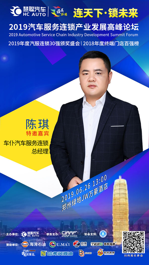揭晓!五大品牌七大连锁构建26日郑州连锁大会核心 揭晓!五大品牌七大连锁构建26日郑州连锁大会核心
