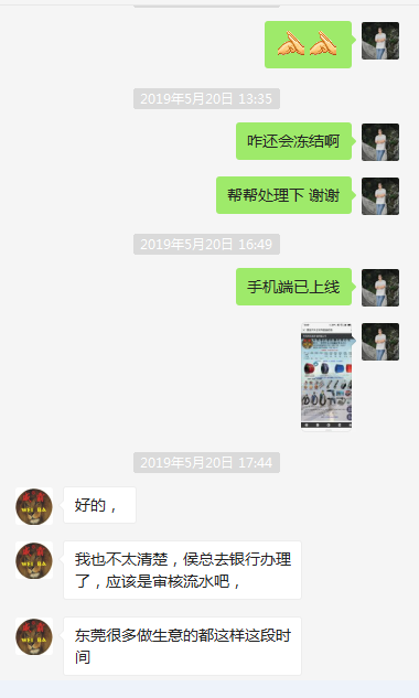 金口玉言还存在吗?且看“某某网”员工的亲身经历! 金口玉言还存在吗?且看“某某网”员工的亲身经历!