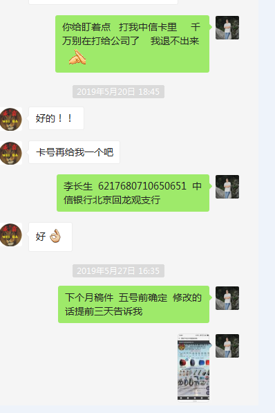 金口玉言还存在吗?且看“某某网”员工的亲身经历! 金口玉言还存在吗?且看“某某网”员工的亲身经历!