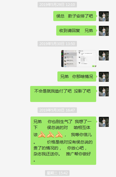 金口玉言还存在吗?且看“某某网”员工的亲身经历! 金口玉言还存在吗?且看“某某网”员工的亲身经历!