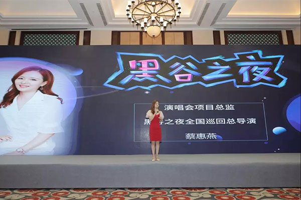 千人会议,万人演唱会——2019互联网共享经济高峰论坛 千人会议,万人演唱会——2019互联网共享经济高峰论坛