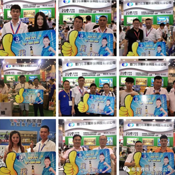 厦门布莱雅2019“CIAAF郑州展”斩获百万订单!为全年参展之首! 厦门布莱雅2019“CIAAF郑州展”斩获百万订单!为全年参展之首!
