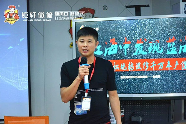 第60届后市场新风口新模式分享会在钜轩微修总部召开 第60届后市场新风口新模式分享会在钜轩微修总部召开