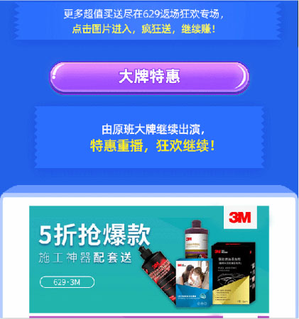 629全球车品狂欢节返场彩蛋等你看