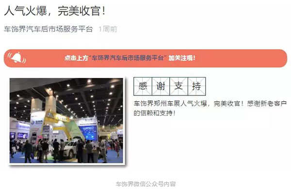 郑州十二时辰人气爆棚展商观众花式点赞2019“CIAAF郑州展” 郑州十二时辰人气爆棚展商观众花式点赞2019“CIAAF郑州展”