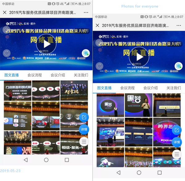 石家庄影响力峰会8.20约起!奏响区域汽服市场品牌最强音! 石家庄影响力峰会8.20约起!奏响区域汽服市场品牌最强音!