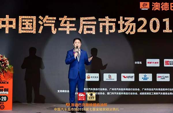 中国汽车后市场2019第七届金骏奖盛大召开! 中国汽车后市场2019第七届金骏奖盛大召开!