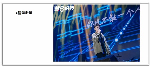 点燃威海星空!10月10日黑谷之夜演唱会圆满成功! 点燃威海星空!10月10日黑谷之夜演唱会圆满成功!