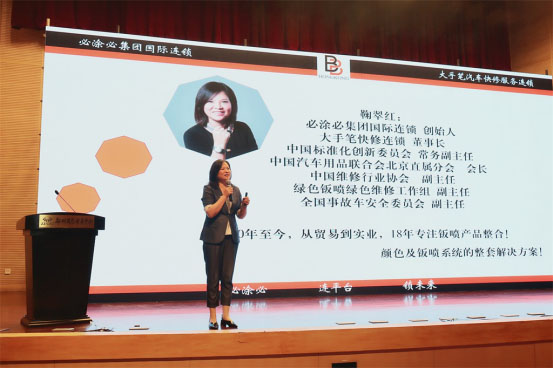 必涂必“联姻”中驰车福深度合作 钣喷中心大放异彩 必涂必“联姻”中驰车福深度合作 钣喷中心大放异彩