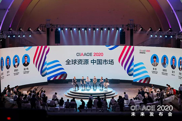 CIAACE2020未来发布会成功召开 雅森放大招亮王牌 CIAACE2020未来发布会成功召开 雅森放大招亮王牌