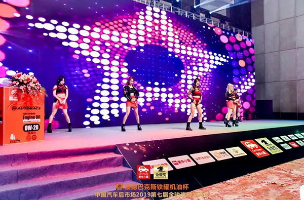中国汽车后市场2019第七届金骏奖盛大召开! 中国汽车后市场2019第七届金骏奖盛大召开!