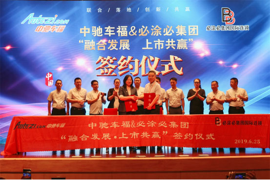 必涂必“联姻”中驰车福深度合作 钣喷中心大放异彩 必涂必“联姻”中驰车福深度合作 钣喷中心大放异彩