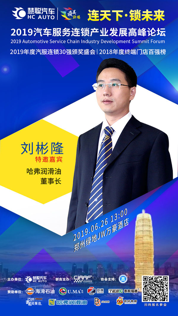 揭晓!五大品牌七大连锁构建26日郑州连锁大会核心 揭晓!五大品牌七大连锁构建26日郑州连锁大会核心