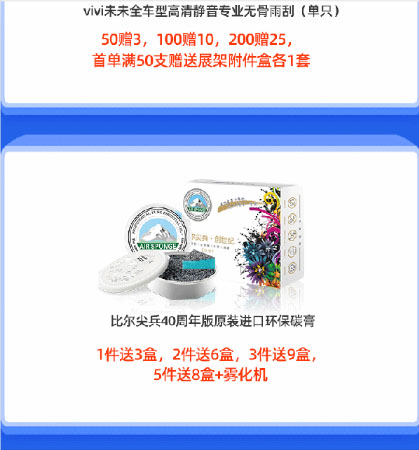 629全球车品狂欢节返场彩蛋等你看