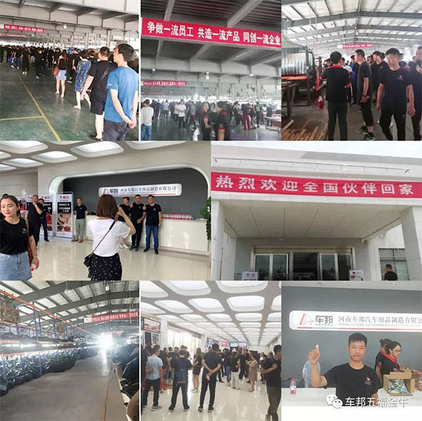全国优秀经销商齐聚车邦河南工厂参观指导 全国优秀经销商齐聚车邦河南工厂参观指导