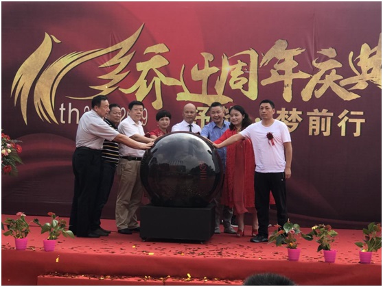 “不忘初心,逐梦前行”2019年海宁舒毯科技成立11周年暨乔迁新址开张仪式圆满成功 “不忘初心,逐梦前行”2019年海宁舒毯科技成立11周年暨乔迁新址开张仪式圆满成功