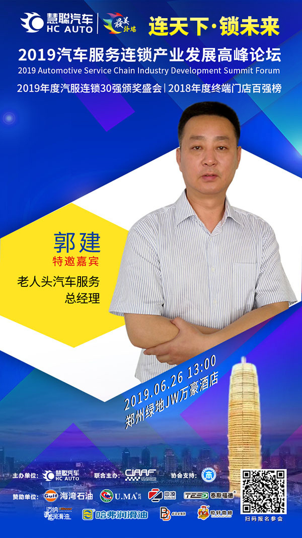 揭晓!五大品牌七大连锁构建26日郑州连锁大会核心 揭晓!五大品牌七大连锁构建26日郑州连锁大会核心