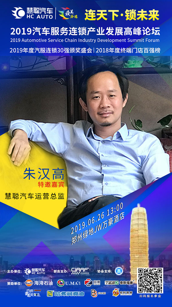 揭晓!五大品牌七大连锁构建26日郑州连锁大会核心 揭晓!五大品牌七大连锁构建26日郑州连锁大会核心