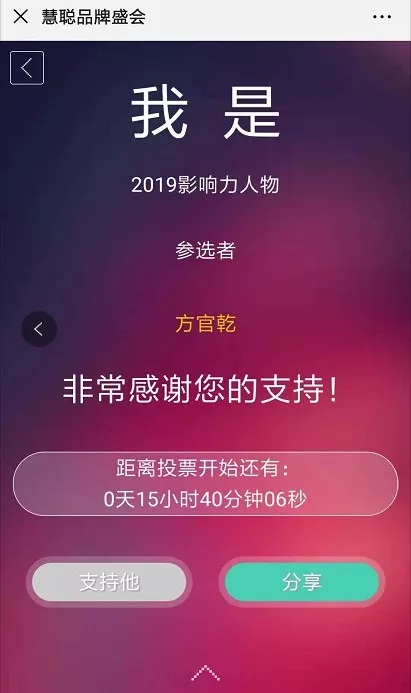 今天上午十点!2019汽车用品品牌盛会30强投票通道火热开启! 今天上午十点!2019汽车用品品牌盛会30强投票通道火热开启!