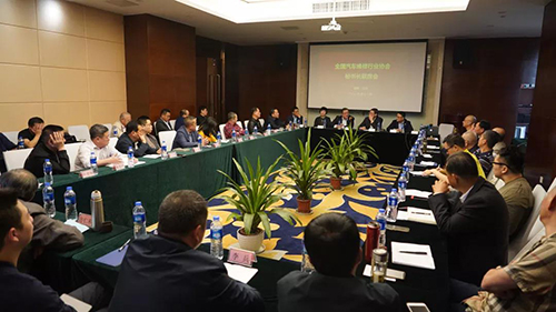 2019年全国汽车维修行业协会秘书长联席会顺利召开 2019年全国汽车维修行业协会秘书长联席会顺利召开