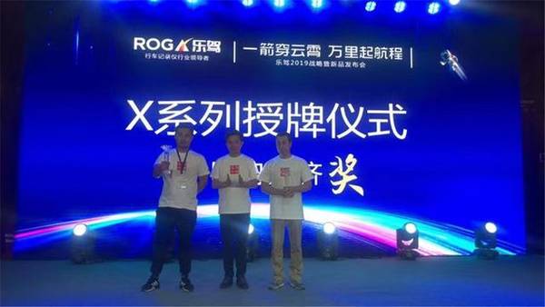 一箭穿云霄,万里起航程丨乐驾携“不漏秒”系列重磅发布 一箭穿云霄,万里起航程丨乐驾携“不漏秒”系列重磅发布