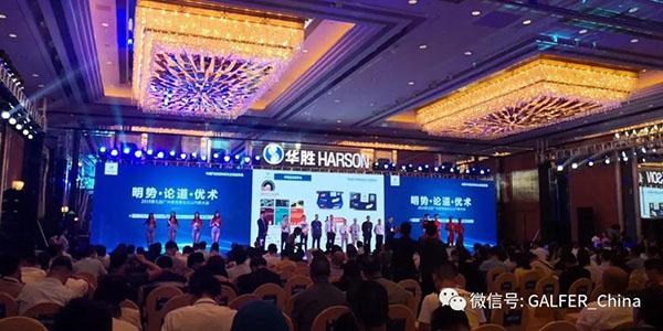 GALFER联手华胜汽修——共同宣布2019华胜甄选战略合作 GALFER联手华胜汽修——共同宣布2019华胜甄选战略合作