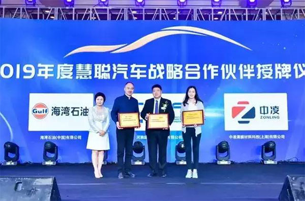 中凌赞助2019汽车服务连锁高峰论坛,创新引领中国智造新趋势 中凌赞助2019汽车服务连锁高峰论坛,创新引领中国智造新趋势