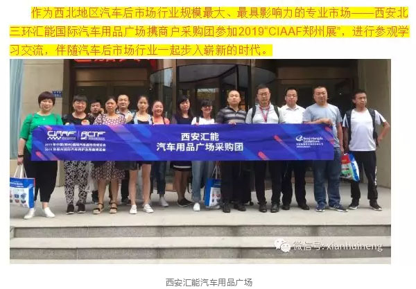 郑州十二时辰人气爆棚展商观众花式点赞2019“CIAAF郑州展” 郑州十二时辰人气爆棚展商观众花式点赞2019“CIAAF郑州展”