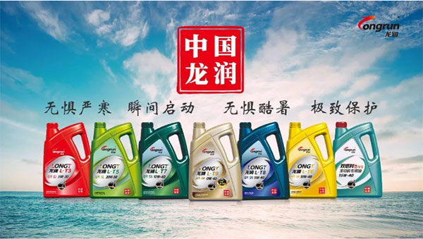 CIAAF·龙润润滑油:用品质说话,以创新彰显,凭实力称雄! CIAAF·龙润润滑油:用品质说话,以创新彰显,凭实力称雄!