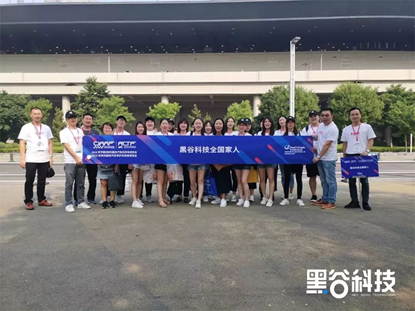 喜讯!黑谷科技荣获:2019CIAAF|ACTF郑州展行业人气品牌! 喜讯!黑谷科技荣获:2019CIAAF|ACTF郑州展行业人气品牌!