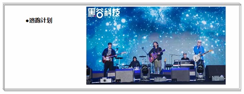 点燃威海星空!10月10日黑谷之夜演唱会圆满成功! 点燃威海星空!10月10日黑谷之夜演唱会圆满成功!