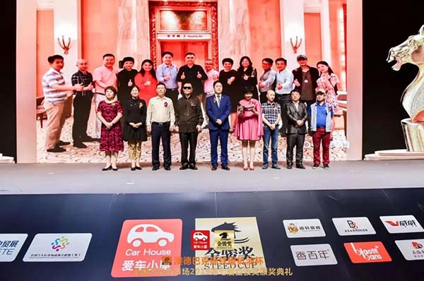 中国汽车后市场2019第七届金骏奖盛大召开! 中国汽车后市场2019第七届金骏奖盛大召开!