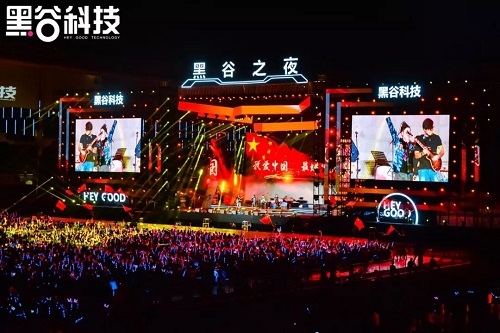 点燃威海星空!10月10日黑谷之夜演唱会圆满成功! 点燃威海星空!10月10日黑谷之夜演唱会圆满成功!
