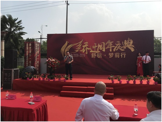 “不忘初心,逐梦前行”2019年海宁舒毯科技成立11周年暨乔迁新址开张仪式圆满成功 “不忘初心,逐梦前行”2019年海宁舒毯科技成立11周年暨乔迁新址开张仪式圆满成功
