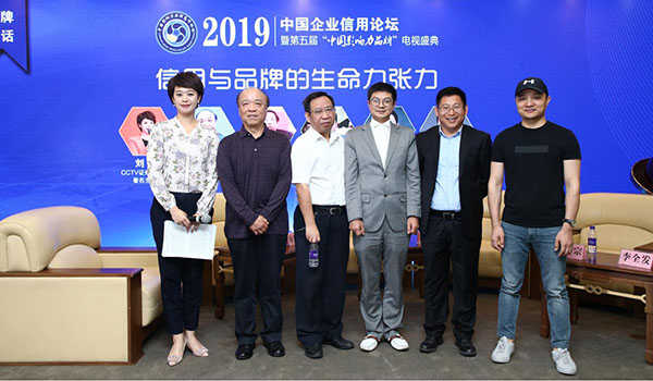 黑谷科技受邀参加2019中国企业信用论坛,荣获三项大奖 黑谷科技受邀参加2019中国企业信用论坛,荣获三项大奖