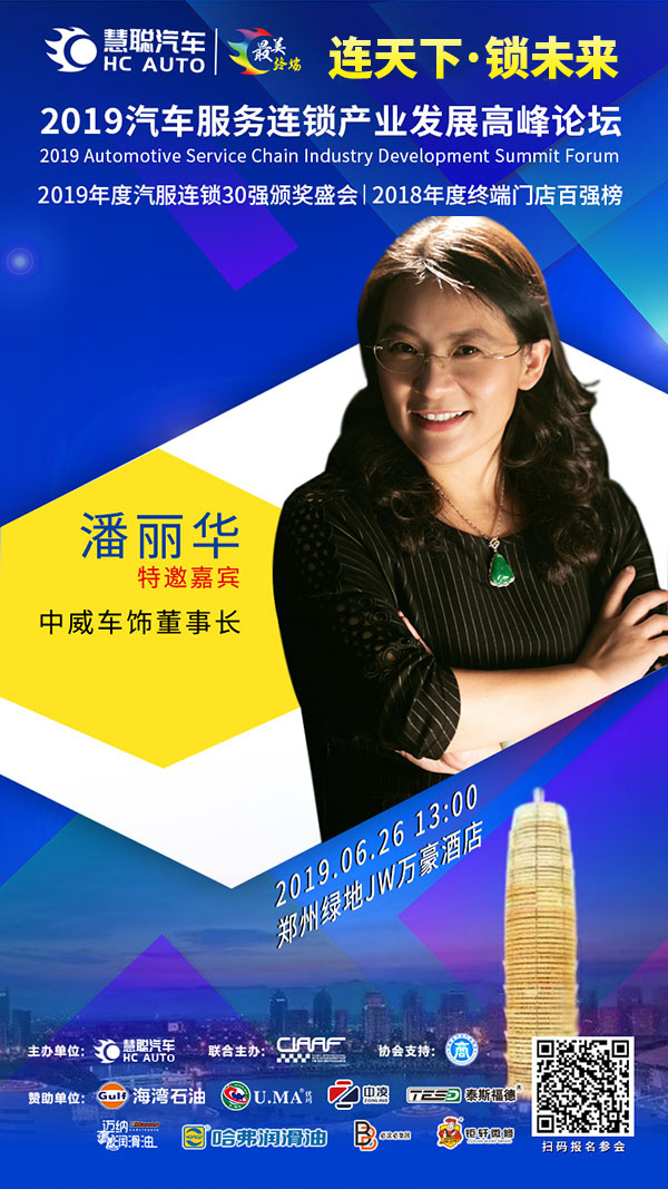 揭晓!五大品牌七大连锁构建26日郑州连锁大会核心 揭晓!五大品牌七大连锁构建26日郑州连锁大会核心