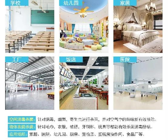 抗疫行动|广明源捐赠壁挂式消毒杀菌器 助力武汉抗疫 抗疫行动|广明源捐赠壁挂式消毒杀菌器 助力武汉抗疫